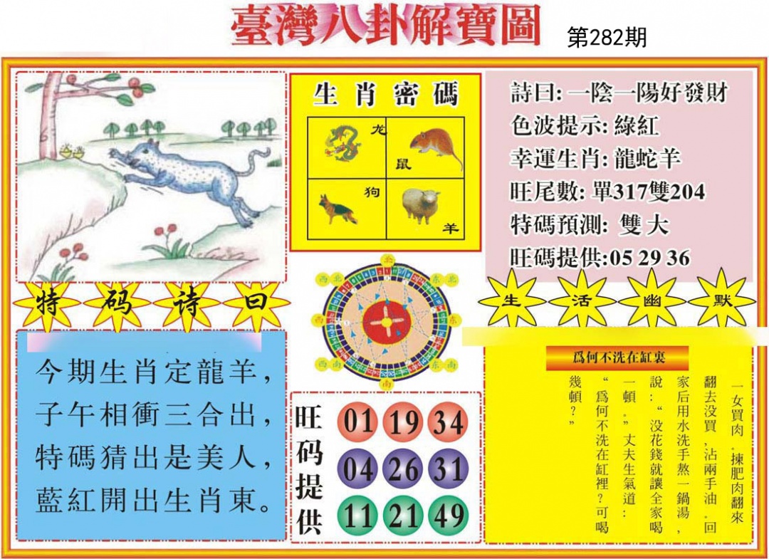 黄大仙手机站